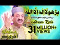 Akram Rahi - Parho La Ilaha Illallah (Official Video)