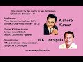 Yeh Jeevan Hai Is Jeevan ka - Kishore Kumar - Me jeewanaye mulu sansare - H.R. Jothipala