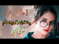 Pashto very sad Tapey 2024 | Pashto New Song 2024 | Pashto Best Tappy 2024 | New song tappy 2024