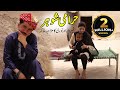 Number Daar Harmi Khwand | Noori Top Funny |  New Comedy Video 2023 |Chal Tv