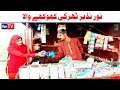 Wada Number Daar Noori Noor Nazer Tharki Khokhay Wala Kirli New Funny Punjabi Comedy Video|You Tv HD