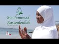 NEW CLIP TAWHID - MOUHAMMAD RASSOULOULLAH