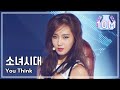 [Comeback Stage] Girls' Generation - You Think, 소녀시대 - 유 싱크 Show Music core 20150822
