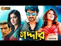 Gaddar | South Action Bengali Dub Film | Prabhas | Tamannaah Bhatia | Brahmanandam | Deeksha Seth