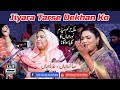 Jiyara Tarse Dekhan Ko | Saima Jahan | Azra Jahan | Evergreen Semi Classical Song 2024