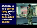 🎬 ද Contractor : Movie Review Sinhala | Movie Explanation Sinhala | Sinhala Film Review
