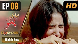 Drama Piyari Bittu - Episode 9 Express Entertainment Dramas Sania Saeed, Atiqa Odho Drama Piyari Bittu - Episode 9 Express Entertainment Dramas Sania Saeed, Atiqa Odho