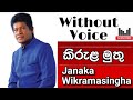Kirula Muthu Lihi Karaoke Without Voice(Janaka Wickramasinghe)