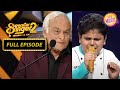 Anandji ने Pratyush से क्यों पूछी उसकी Age? | Superstar Singer | Full Episode | Season 2