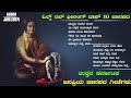 kannada janapada songs | Old top 10 janapada song | Uttar Karnataka janapad song | #janapadasong