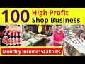 Top 100 Shop Business Ideas In India || Small Business Ideas || New Small Business Ideas