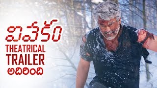 Vivekam Theatrical Trailer | Official | Ajith | Kajal Agarwal | Akshara Hassan | TFPC