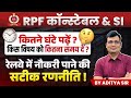 RPF SI Constable New Vacancy 2024 | RPF Strategy | Strategy to Crack RPF Exam 2024 by Aditya Sir