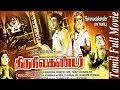 திருநீலகண்டர் | Tamil Hit Full Movie | Thiruneelagandar| M. K. Thyagaraja Bhagavathar