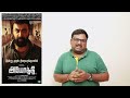 Ayothi review by Prashanth | Ayothi | Ayothi review | It is Prashanth Review | Tamil Cinema Review
