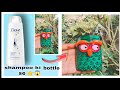 Shampoo bottle best reuse idea 💡|| viral diy #diy#craftideas
