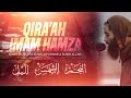 Qira'ah Imam Hamza خلفْ عنْ حمزَة - Surah Najm & Surah Shams & Surah Al-Layl | Ust Abu Taymiyyah