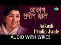 Aakash Pradip Jwale with lyrics | Lata Mangeshkar | Pabitra Mitra