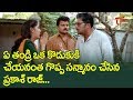 Prakash Raj And Sai Kumar Ultimate Movie Scene From Ammayi Kosam | TeluguOne