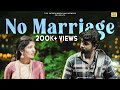 No Marriage | Ft.Akashwaran, Agalya thamizselvan | English Subtitles | Tick Entertainment Nxt