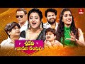 Sridevi Drama Company | 3rd March 2024 | Full Episode | Rashmi, Indraja, Hyper Aadi | ETV Telugu