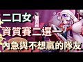 Download 【決戰平安京】陸服*歡樂實況【二口女】當隊友不想贏又內急的時候,你怎麼選? mp4 3gp mp3 videos - waplic