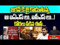 Election Commission Big Shock To IAS And IPS Officers || CM Jagan || AP Elections 2024 || Wild Wolf