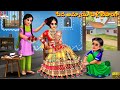 Peda ammayi pelli lehanga | Telugu Stories | Telugu Story | Telugu Moral Stories | Telugu Cartoon