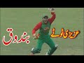 PAK vs BAN T20 Match Funny Azizi Totay   Punjabi Dubbing by Ali Azizi
