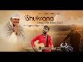 Shukrana Tribute: Mata Sawinder Hardev Ji (Jatin Vaswani ft. Shobhit Banwait, Manish Mehra)