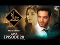 Mah e Tamam - Last Episode - Wahaj Ali - Ramsha Khan - Best Pakistani Drama - HUM TV
