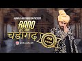 RANO FROM CHANDIGARH by Abrar ul haq | New punjabi song |