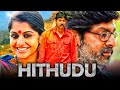 Hithudu (Hitudu) Hindi Dubbed Full Movie | Jagapati Babu, Meera Nandan, Banerjee, Anoojram