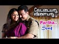 பார்த்த முதல் நாளே | Partha Mudhal Naale Video Song | Vettaiyaadu Vilaiyaadu Full Video Songs |