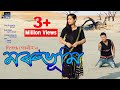 MORUBHUMI HUKAN BALI | New Assamese Song 2021 | Diganta Gohain | Official Video | New Bihu Song 2022