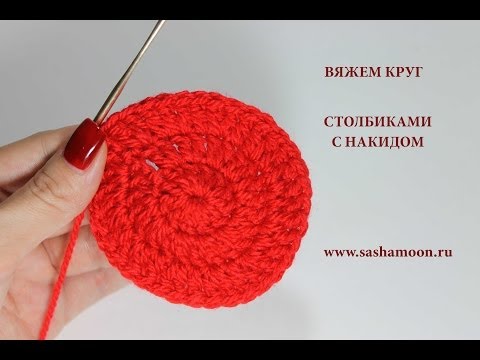 Вязание круг крючком с накидом крючком Вязание круг крючком с накидом крючком