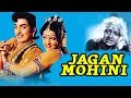 जगन मोहिनी (1979) साउथ मूवी डब्ड इन हिंदी | Jayamalini, Narasimha Raju, Prabha | भक्ति मूवी