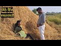 ਜਿਸਮ ਦੀ ਅੱਗ । Jisam Di Agg ( ਕੋਠੇ ਵਿੱਚ ਜ਼ਬਰਦਸਤੀ ) Best Punjabi Short Movies 2024 | Short Movie