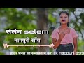 सेलेम सेलेम ।। old nagpuri song।। selem selem।।old नागपुरी।।2023।।