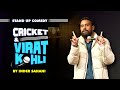 Cricket & Virat Kohli| Standup Comedy By Inder Sahani