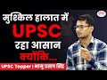 UPSC Topper Story 2023 | Bhanu Pratap Singh | IAS Result out | Drishti IAS
