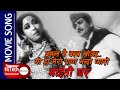 Basanta nai basna khojchha yaha | Yo Ho Mero Pran Bhanda Pyaro Maitighar | Nepali Movie Maitighar