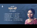 লালন গীতি l চন্দনা মজুমদার  l Song of Lalon Shah  l  Chandana Majumdar l  Bengal Jukebox