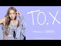 TAEYEON (태연) - TO.X Romanization lyric