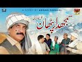 Samajhdar Pathan | Akram Nizami | TP Comedy