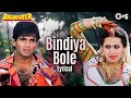 Bindiya Bole - Lyrical | Raghuveer | Suniel Shetty | Shilpa Shirodkar | Alka Yagnik, Sukhwinder