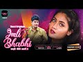 Natkhat Imli Bhabhi & Dakiya Baboo ki kahani I Streaming now on Voovi App