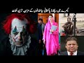 Pakistani Funny Politicians Part 139-Be a Pakistan