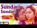 Sundari Sundari | Mane Devru  | Ravichandran | Sudharani | Kannada Video Song