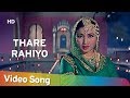 Thare Rahiyo | Pakeezah (1972) | Meena Kumari | Lata Mangeshkar | Filmi Gaane